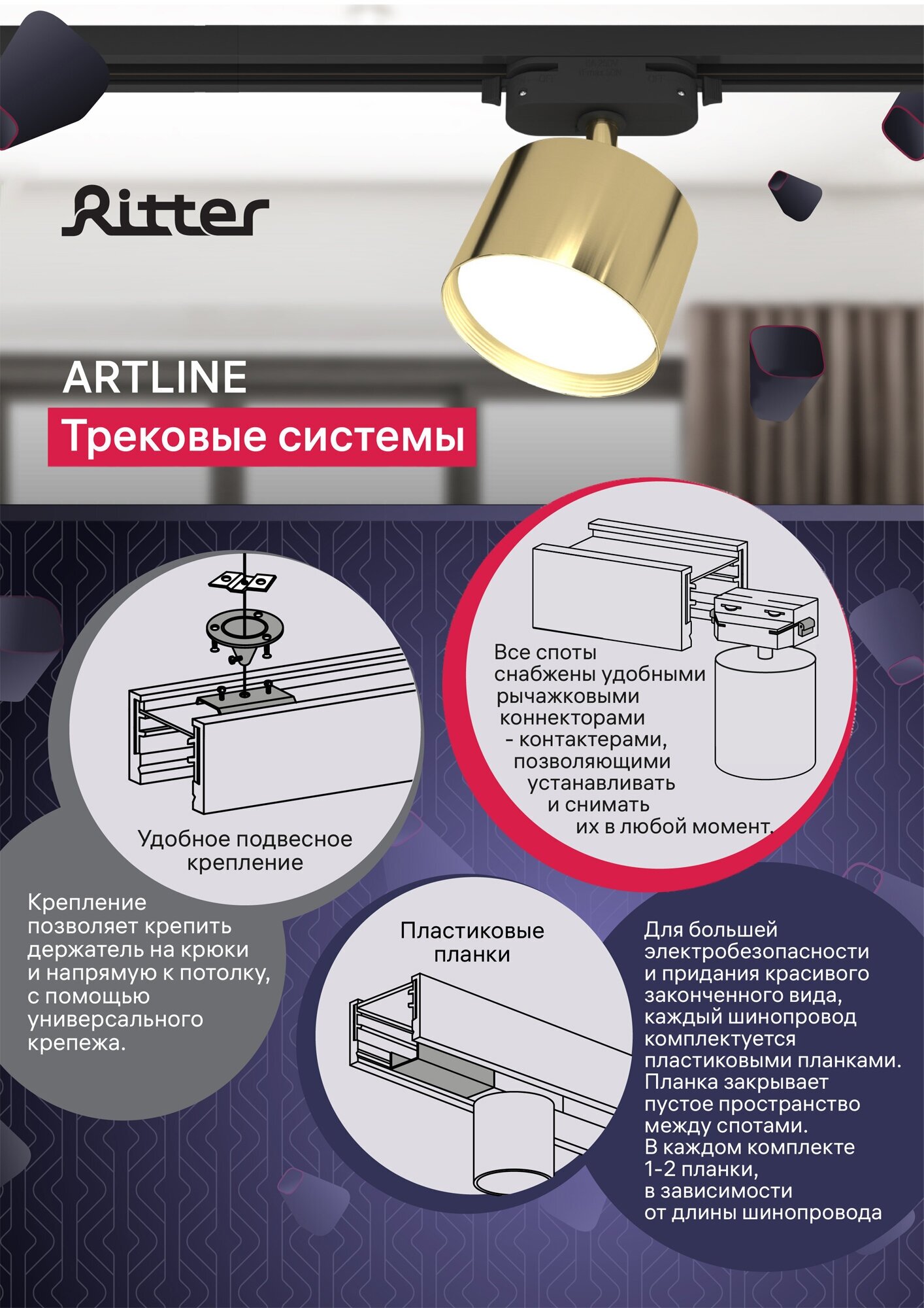 Трековый светильник спот поворотный Ritter Artline шар 100x100x75мм под лампу GX53 до 4м² пластик белый - фото №16