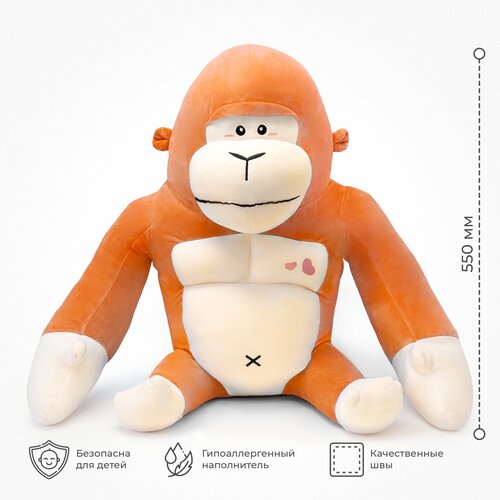 Обезьяна горилла. Мягкая плюшевая игрушка. 55 см (оранжевый)