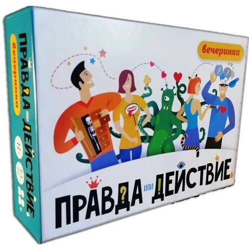 Настольная игра Правда или действие! Вечеринка 