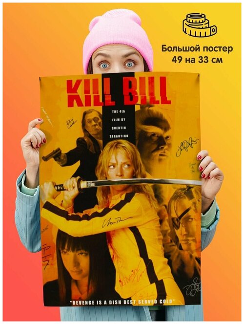 Плакат постер Kill Bill Убить Билла