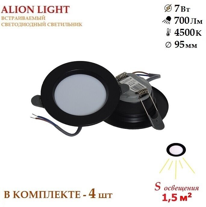 Alion Light \ Светильник светодиодный встраиваемый 7 Вт 4500K черный -4шт - фотография № 1