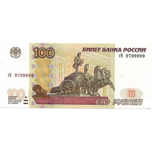 Банкнота 100 рублей 1997 года красивый № банкнота номиналом 100 крон 1997 года чехия