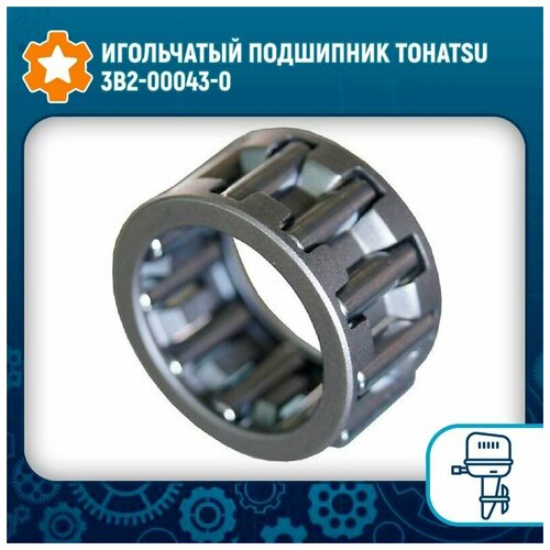 подшипник шатунный skipper для mercury tohatsu 6 8 9 8 Игольчатый подшипник Tohatsu 3B2-00043-0