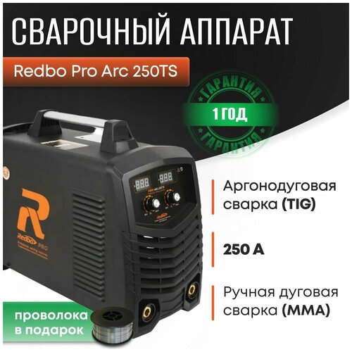 Сварочный аппарат Redbo Pro Arc 250TS 220380В 2925000₽