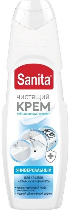 Sanita Крем универсальный SANITA, с отбеливающим эффектом, 600 г