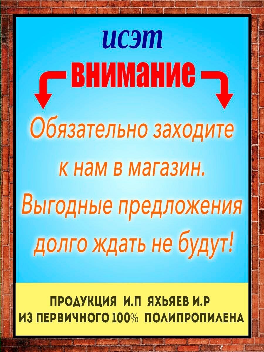 Мешки для строительного мусора полипропиленовые белые, большие, плотные, для переезда, прочные 55*105см, 10шт, 100л, 45кг, 53гр/м - фотография № 2