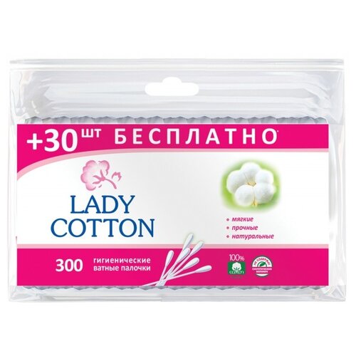 Ватные палочки Lady Cotton гигиенические, 330 шт., пакет