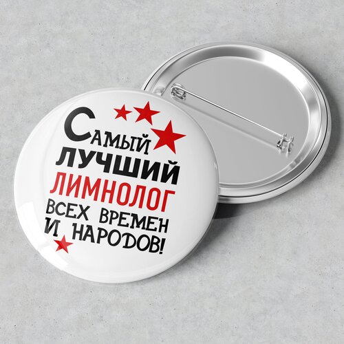 Значок именной с надписью, принт профессия 