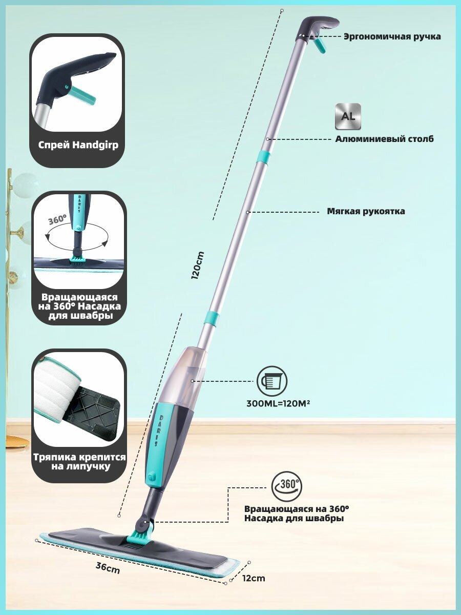 Швабра-распылитель, 1 шт., насадка и зажим для швабры - фотография № 6