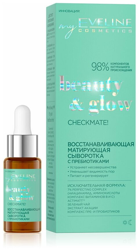 EVELINE Сыворотка для лица BEAUTY&GLOW восстанавливающая матирующая с пребиотиками, 18мл