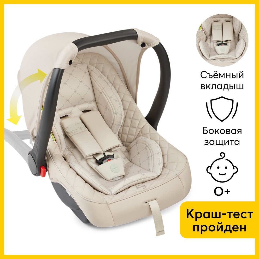 Автолюлька для новорожденных Skyler V2 Happy Baby группа 0+ (до 13кг), с анатомическим вкладышем, бежевая