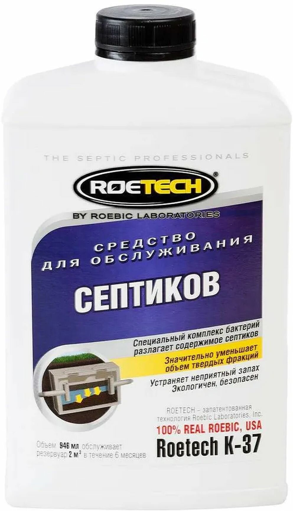 Средство для очистки септиков Roetech K-37