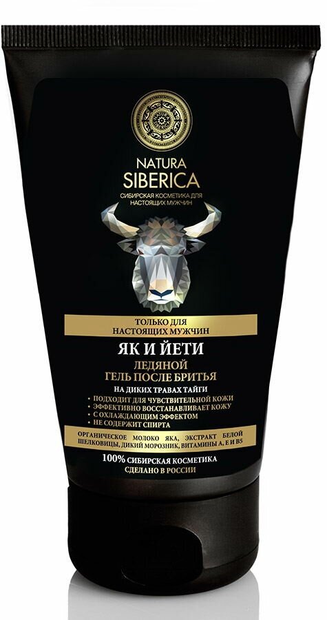 Гель после бритья Natura Siberica MEN Як и йети. Ледяной гель после бритья, 150 мл