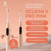 Электрическая зубная щетка Oclean X Pro, отбеливание зубов, 1 сменная насадка, 3 режима очистки, звуковая, российская версия, розовый