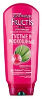 Набор GARNIER Fructis Густые и роскошные