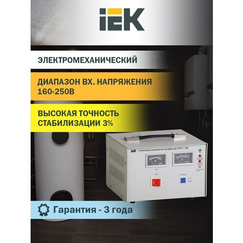 Стабилизатор напряжения однофазный IEK СНИ1-1 кВА 1000 Вт 220 В стабилизатор напряжения однофазный iek сни1 15 ква 15000 вт