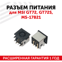 Разъем для ноутбука MSI GT72 GT72S MS-17821