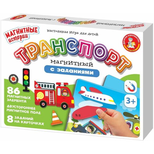 Игра Магнитные истории Транспорт 04111