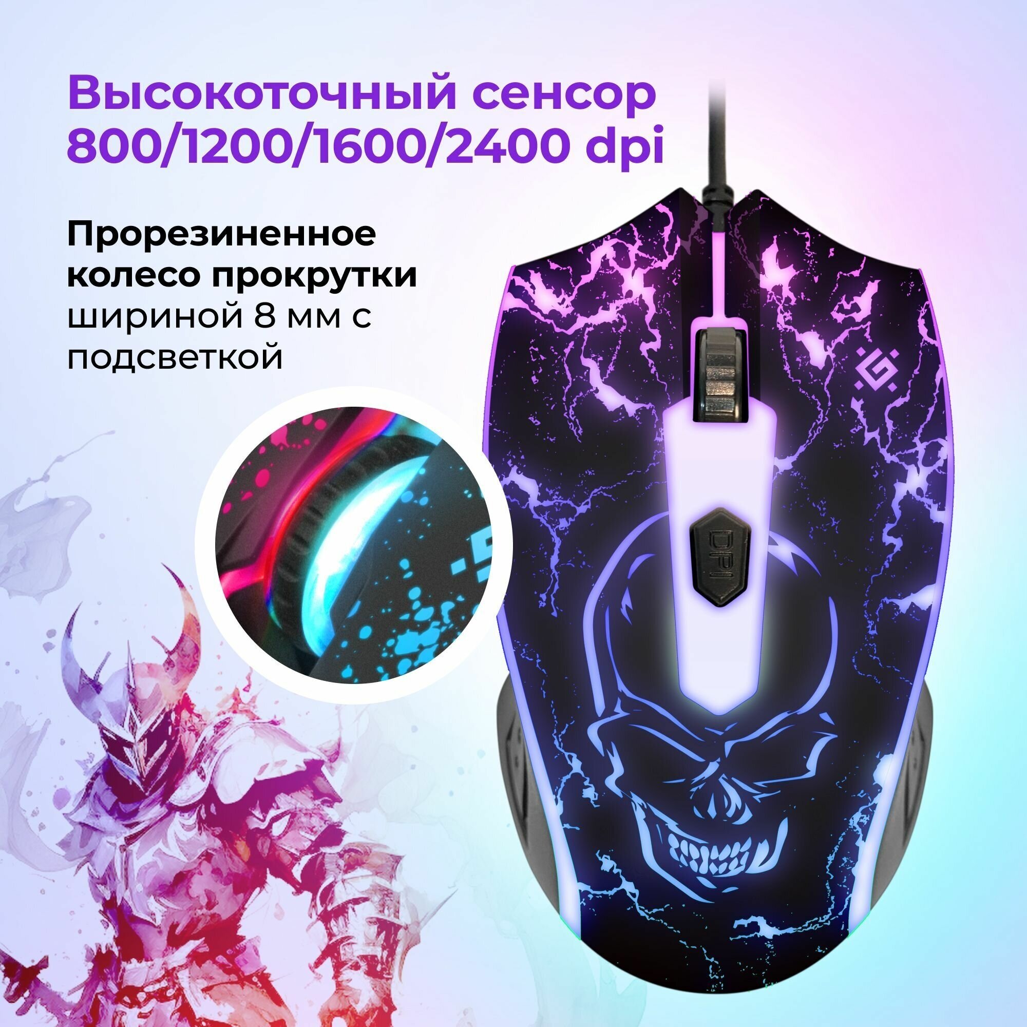 Игровой набор Defender Aura MKP-117 RU, Light, мышь+клавиатура+ковер