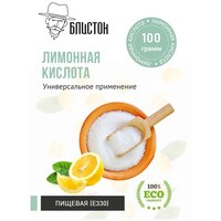 Лимонная кислота Блистон 100 г