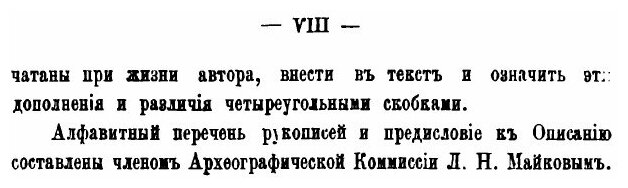 Книга Описание Рукописей, Хранящихся В Библиотеке Императорского казанского Университета - фото №7