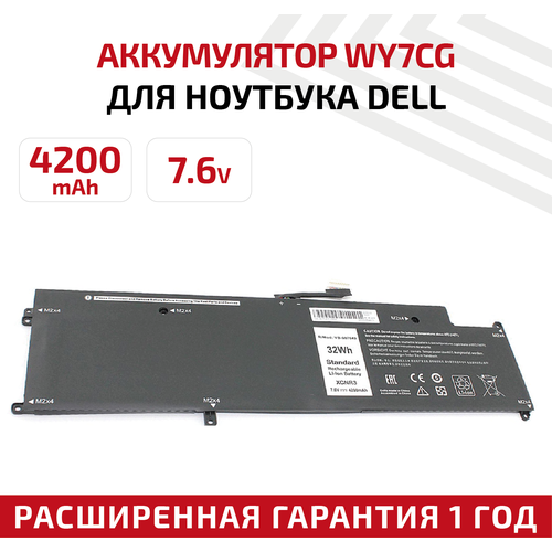 Аккумулятор (АКБ, аккумуляторная батарея) WY7CG для ноутбука Dell Latitude 13 7370, 7.6В, 4200мАч, Li-Ion аккумулятор акб аккумуляторная батарея vvkcy для ноутбука dell latitude 3570 11 1в 4400мач li ion