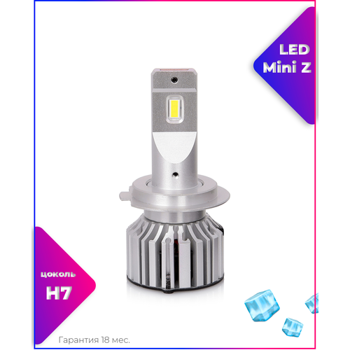 LEDOVЫЙ/LED лампа MINI Z с кулерным охлаждением/65w/5000k/комплект, для автомобильных фар/ H7