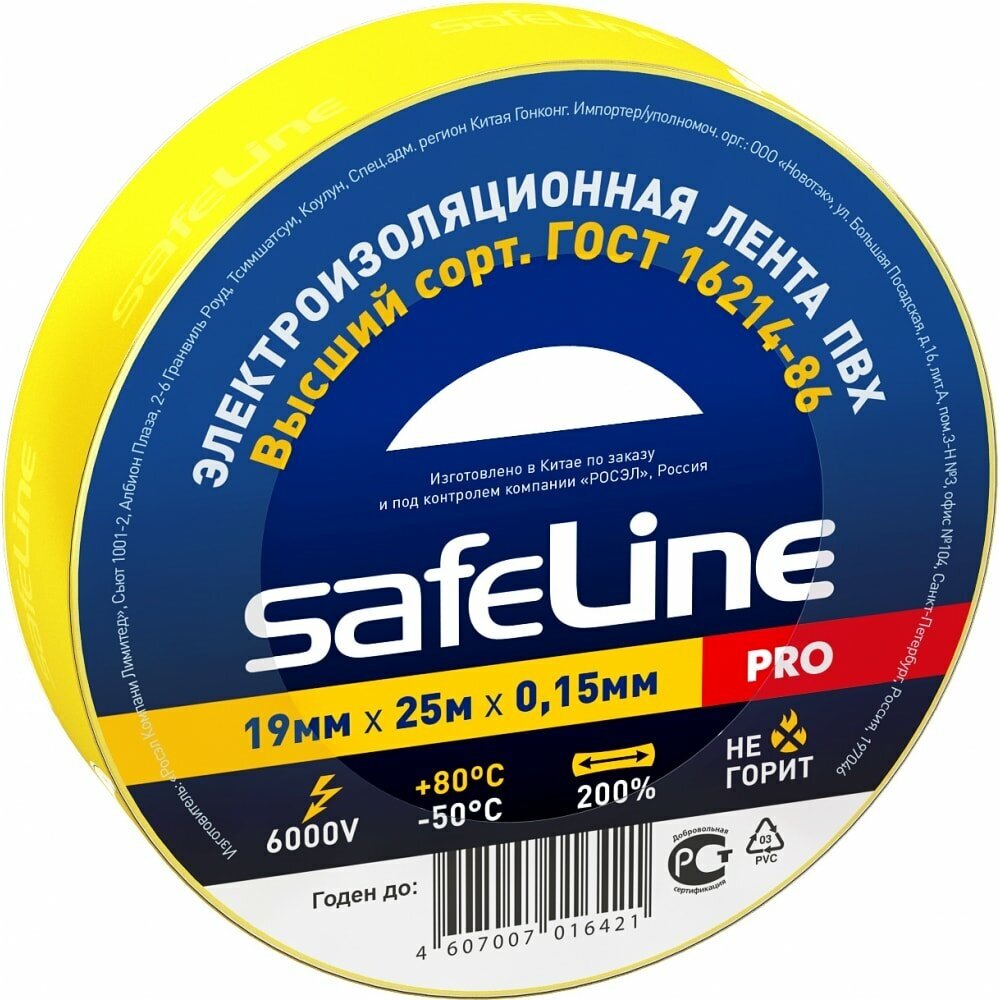 Safeline изолента ПВХ 19/25 желтая, 150мкм, арт.12127