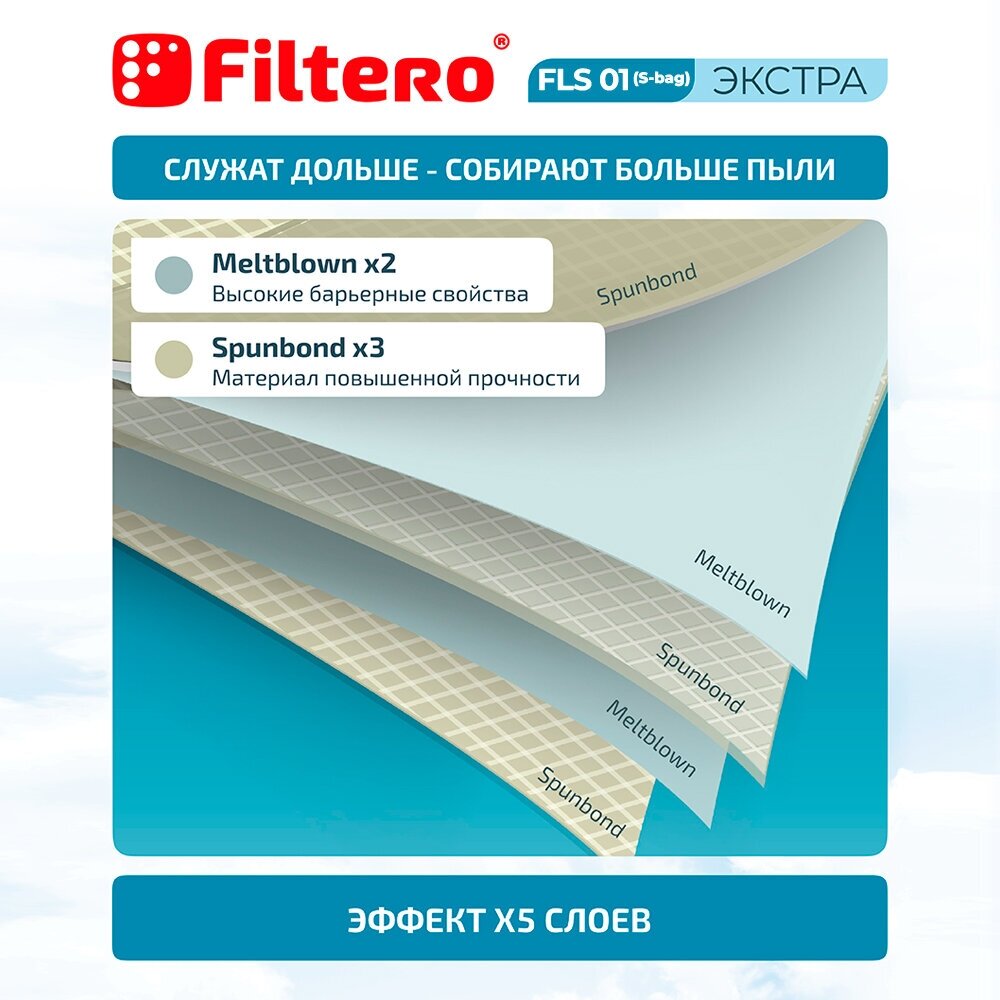 Мешки-пылесборники Filtero FLS 01 (S-bag) Mega Pack экстра Anti-Allergen, 12 штук