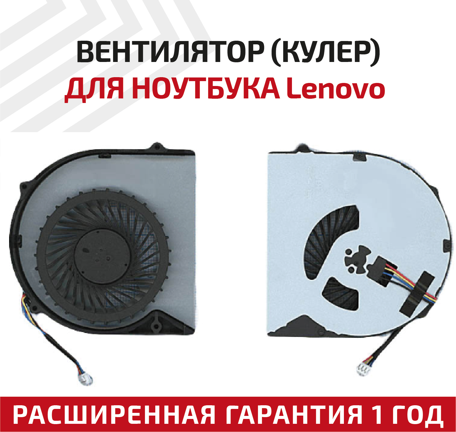 Вентилятор (кулер) для ноутбука Lenovo G580, G580A, ver.1, 4-pin