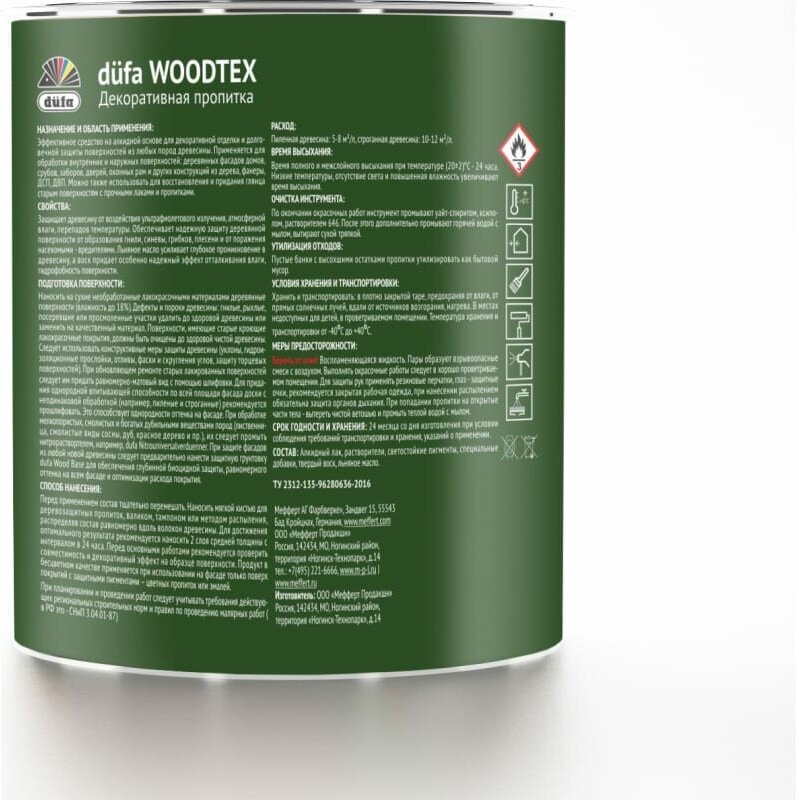 средство деревозащитное DUFA Woodtex 10л венге, арт.Н0000006318 - фото №7