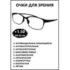 Фото #5 Очки корригирующие для зрения, очки для чтения женские, мужские KIND 2055