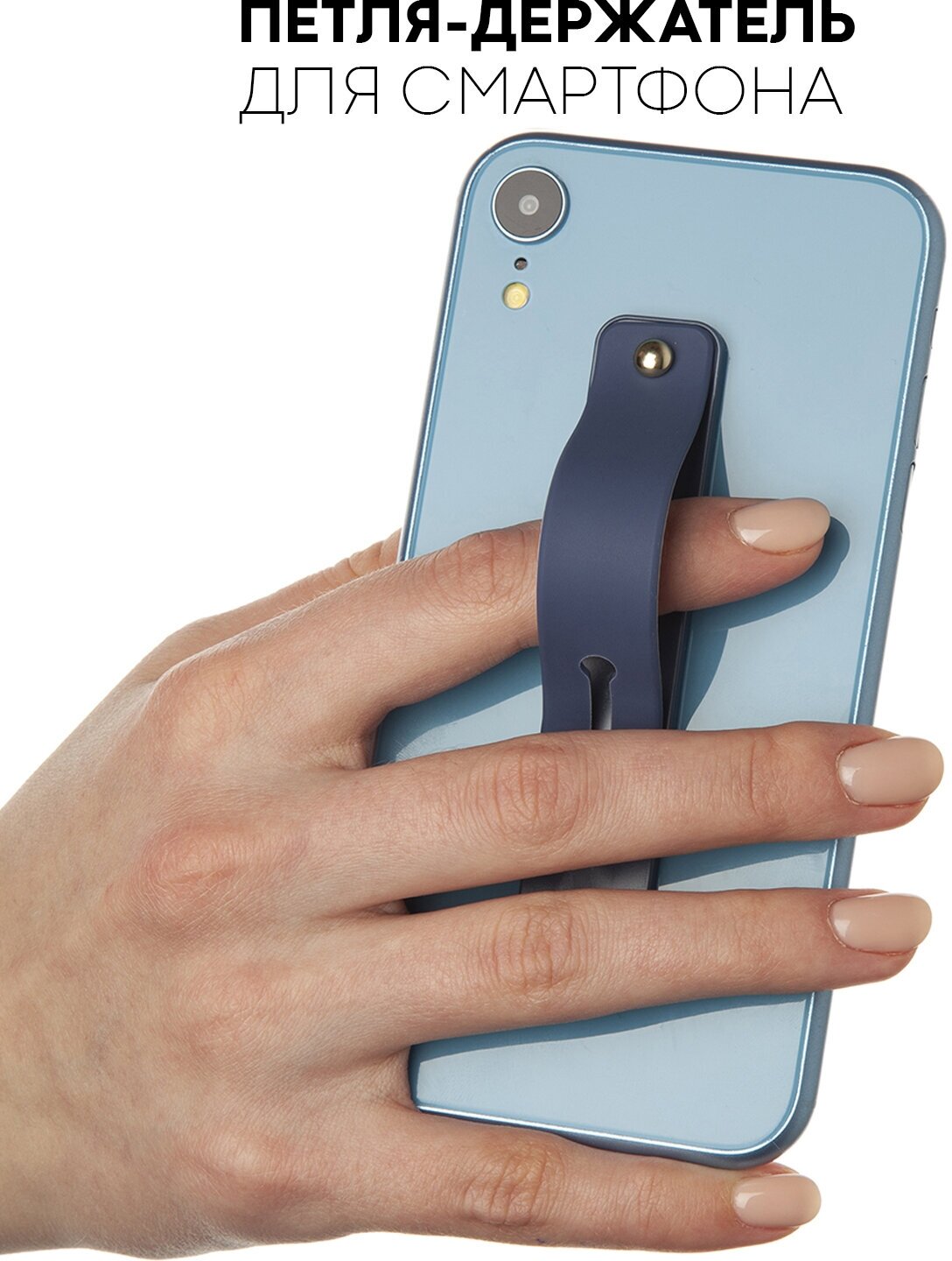 Силиконовая петля-ремешок для мобильного телефона (держатель для пальцев и подставка для смартфона 2 в 1) бренд картофан цвет белый