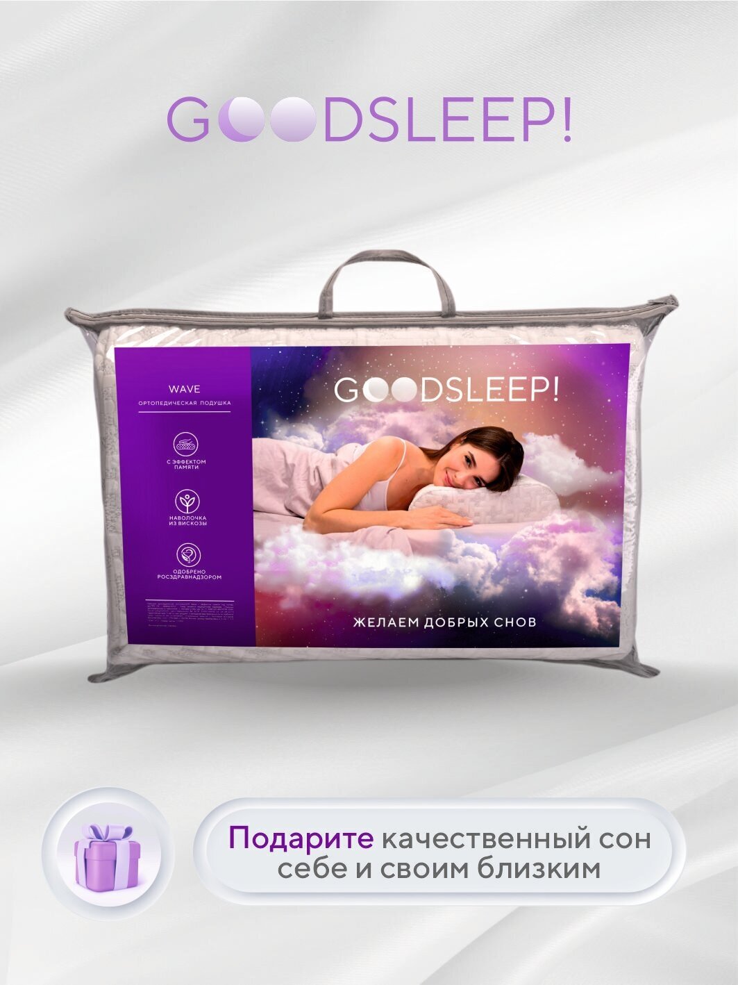 Ортопедическая подушка для сна эффектом памяти Goodsleep - фотография № 7