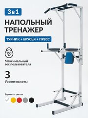 Напольный турник + брусья + пресс INVENT TN-02