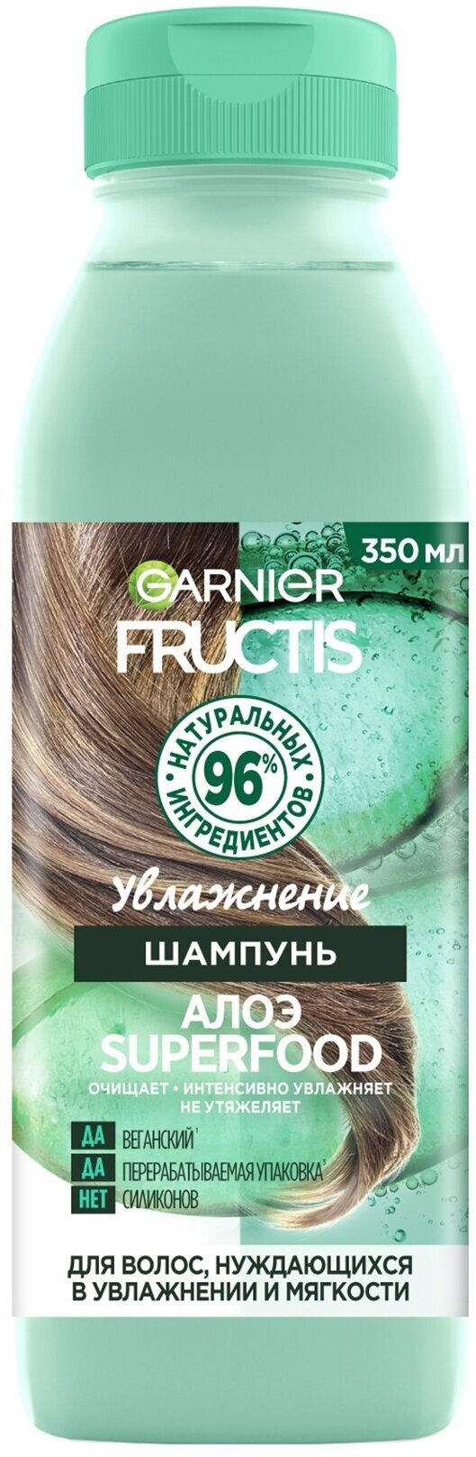 GARNIER Шампунь для волос Fructis Алоэ Superfood нуждающихся в увлажнении и мягкости увлажнение, 350 мл