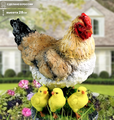 Садовая фигура "Курица с тремя цыплятами", высота 28см. Полистоун.