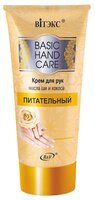 Крем для рук Витэкс Basic Hand Care Питательный 150 мл