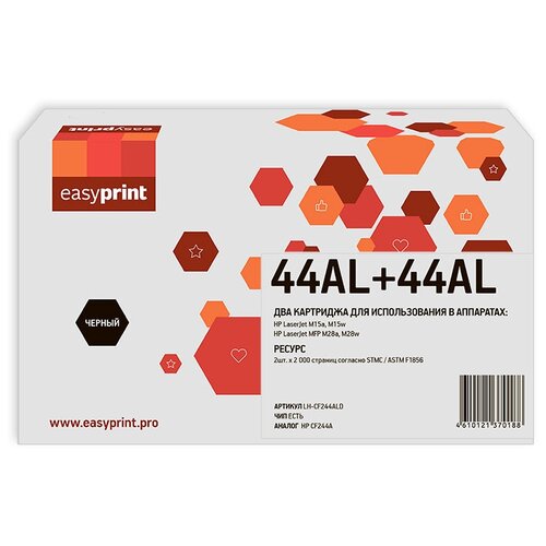 Комплект картриджей EasyPrint LH-CF244ALD совместимый HP CF244A black с чипом (2000 стр.)