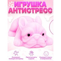 Сквиш игрушка- тянучка антистресс в форме собаки розовая