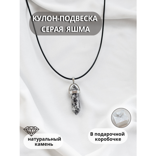 фото Подвеска женская кристалл из серой яшмы glow store