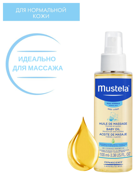 Mustela Baby Oil Масло массажное для новорожденных, 100 мл