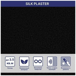 Жидкие обои SILK PLASTER Арт Дизайн 283, черный