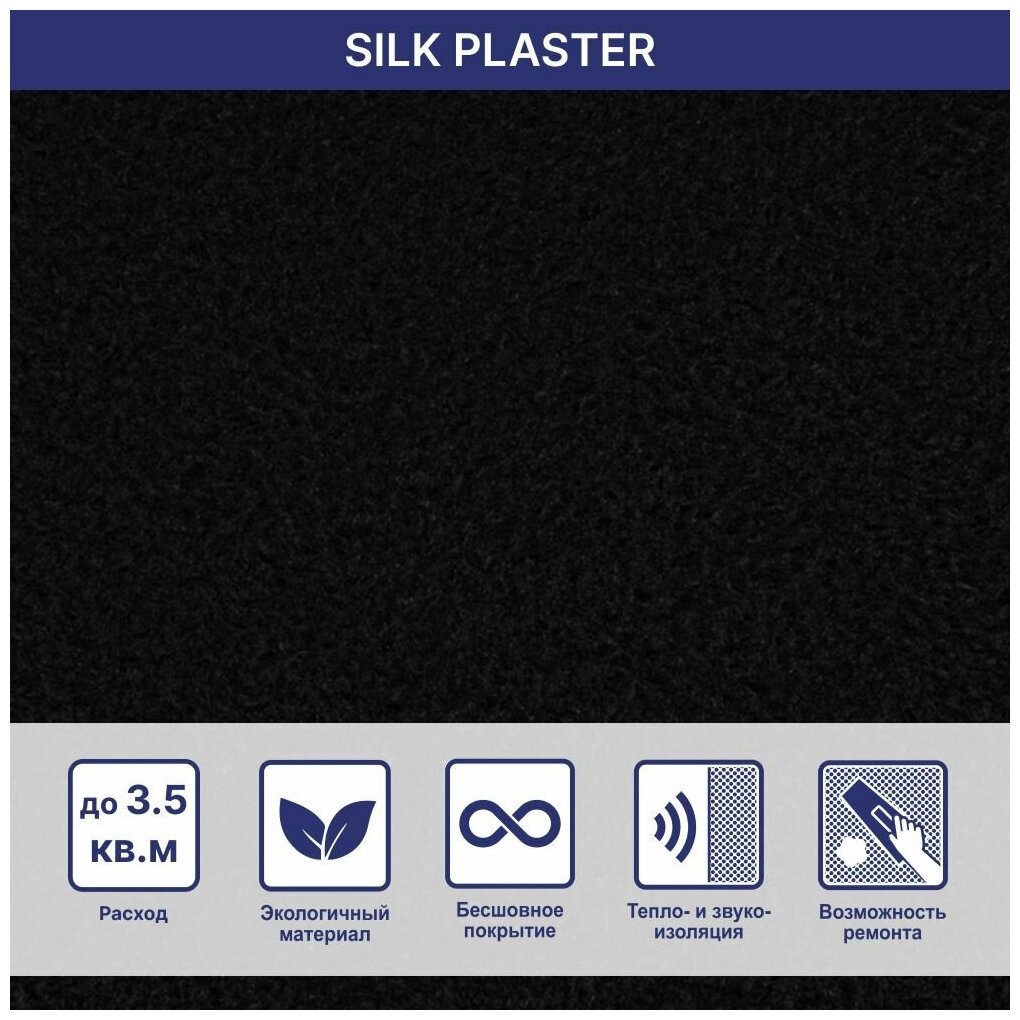 Жидкие обои SILK PLASTER Арт Дизайн 283 черный