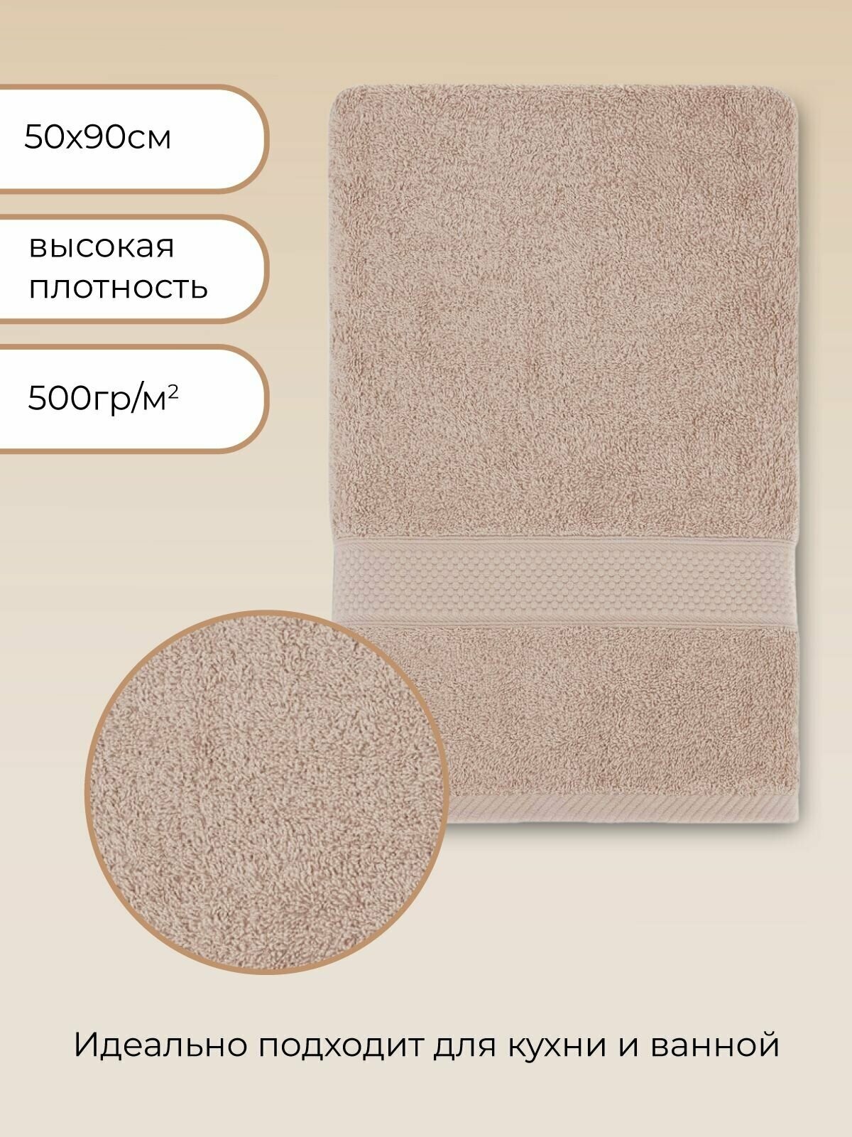 Полотенце однотонное 50X90 Miranda Soft