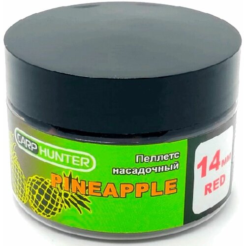 Пеллетс насадочный 14 мм Ананас Carp Hunter (Карп Хантер) - Red Halibut Pineapple, 100 г