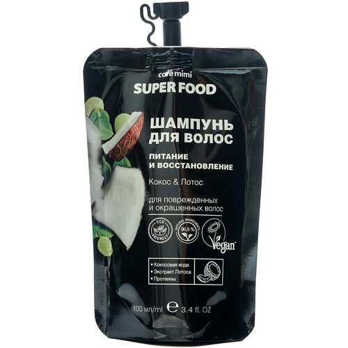 Шампунь для волос Super Food Питание и Восстановление Кокос Лотос 100мл