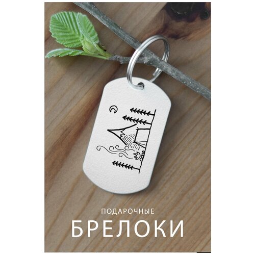 фото Брелок для ключей эскизы, подарок мужчине на день рождения, брелок мужской женский, брелок детский на сумку рюкзак, подарок zhenya cloud