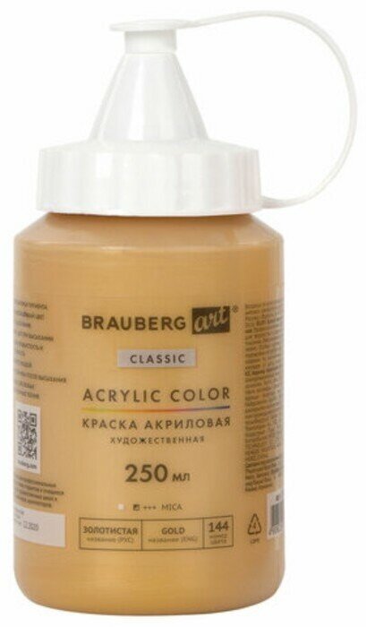 Brauberg Краска акриловая художественная 250 мл, BRAUBERG ART CLASSIC, Золотистая