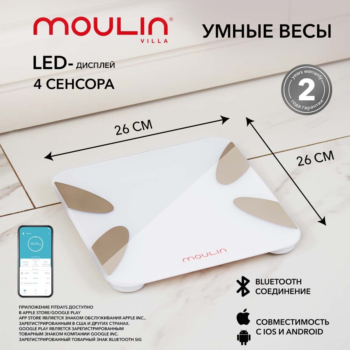 Весы напольные Moulin Villa MV SC-003 mini / весы напольные электронные / умные весы / диагностические весы / весы напольные мини